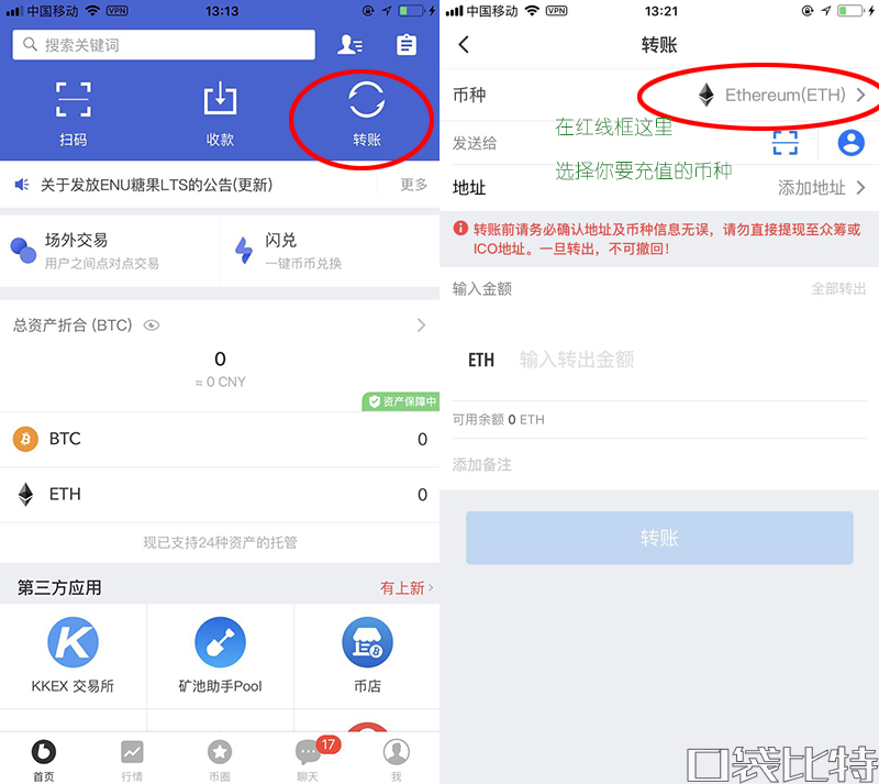 币信钱包怎么样安全吗(币信钱包注册使用教程)-第9张图片-交易所 币信钱包怎么样安全吗(币信钱包注册使用教程)-第9张图片-交易所